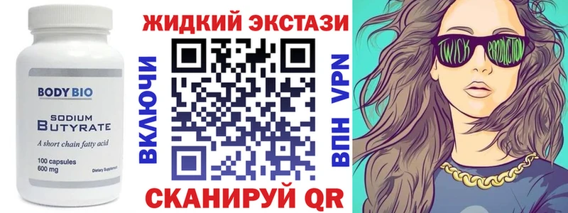 Купить  Симферополь  Бутират Butirat 