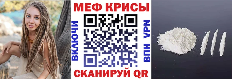 Купить  Симферополь  Меф мяу мяу 