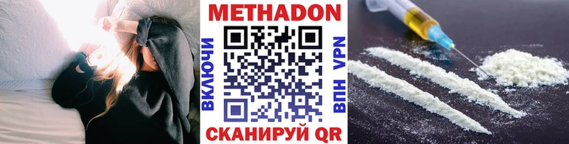 МЕТАДОН methadone  Купить  Симферополь 